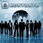 Раскрутка блога с помощью социальной сети ВКонтакте